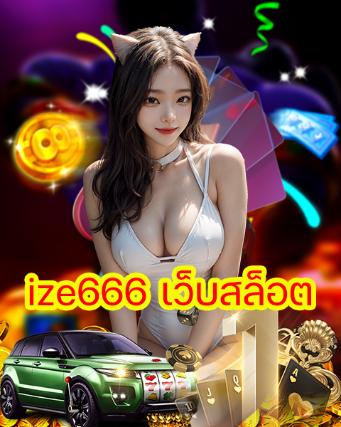ize666 เว็บสล็อต
