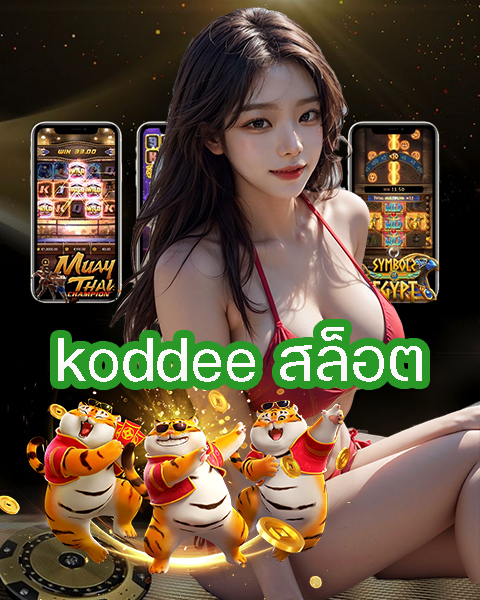 koddee สล็อต
